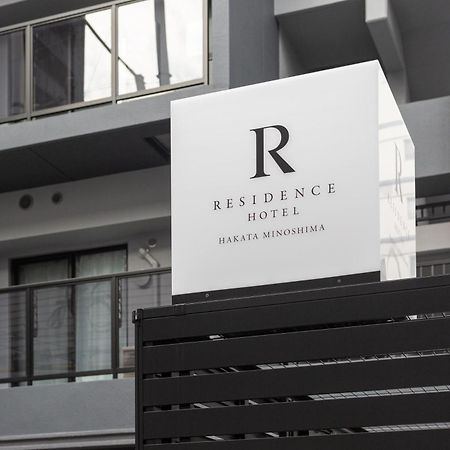 Residence Hotel Hakata Minoshima 福岡市 エクステリア 写真